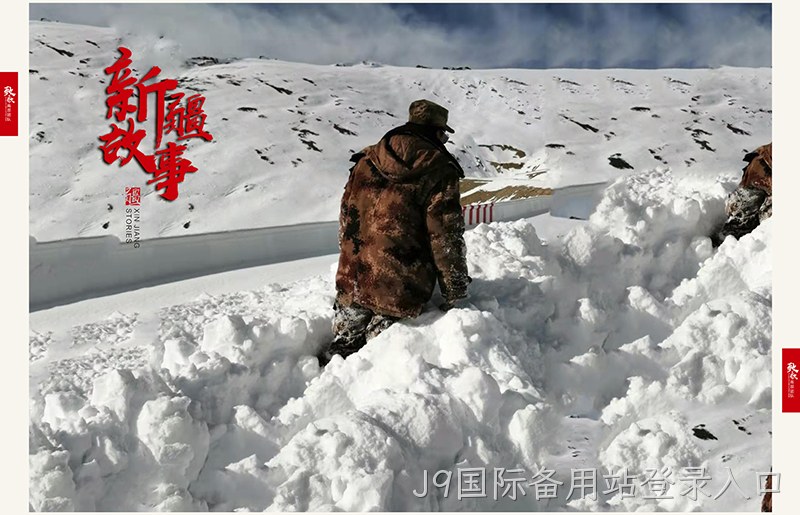 平凡英雄——高原团队专刊 3月(更新)