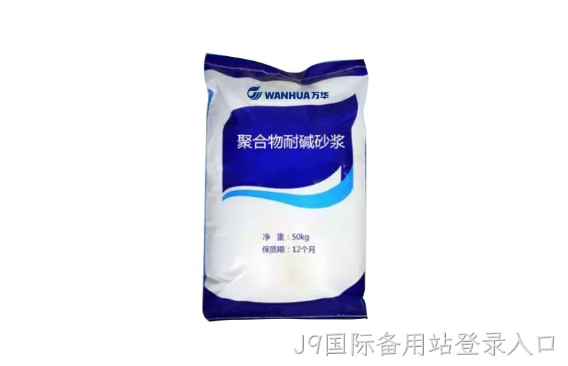 聚合物砂浆